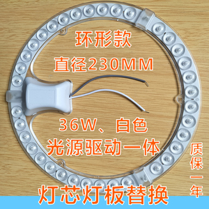 led吸顶灯灯芯板透镜三色客厅卧室内圆环形磁吸盘风扇灯替换模组