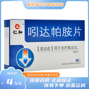 吲达帕胺片仁和