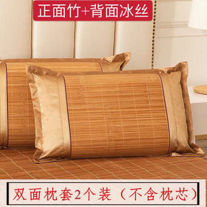 夏季凉枕套夏天凉席枕头套成人藤枕芯套单人竹枕席48cmx74cm枕垫