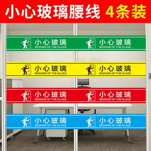 玻璃门腰线贴店铺