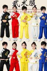 新款儿童武术比赛表演服太极服练功服中国功夫男女刺绣武术服套装