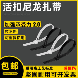 晓灯可退式国标可松式尼龙扎带活扣扎带8*250重复用8*150 8*400mm