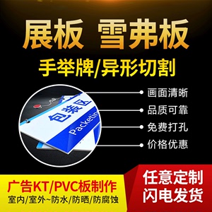 浙江宁波杭州展会定制印刷kt板易拉宝pvc版牙科海报公司a3装修墙