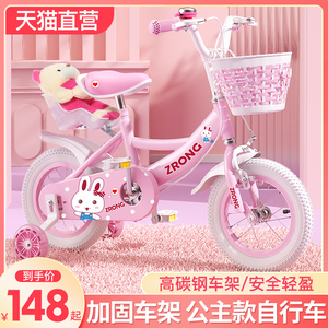 儿童自行车女孩3-6岁7一10小孩女童宝宝童车脚踏车公主女生单车