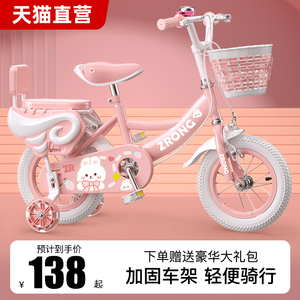 新款儿童自行车3-6-8-12岁女孩中大童脚踏车小孩宝宝童车带辅助轮