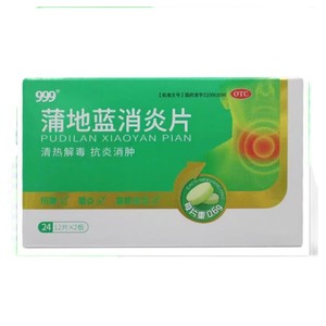 dx   特一 蒲地蓝消炎片 0.6g*24片/盒 特一药业