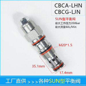 螺纹插装平衡阀替代SUN抗衡阀CBCA/CBCG/LHN LJN T11A PF12CA