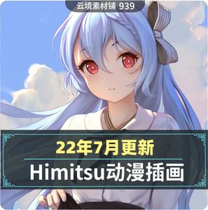 p站画师ひみつ himitsu动漫插画作品集二次元画集cg美术参考素材