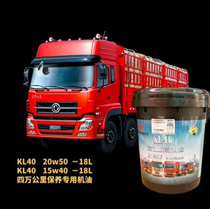 东风商用车专用机油kl30长里程kl40ke50十万公里国五高级柴油机油