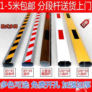 出挡车杆挡车器定做格栅e橘黄小区门口栏杆停车档杆护钦甜百货店