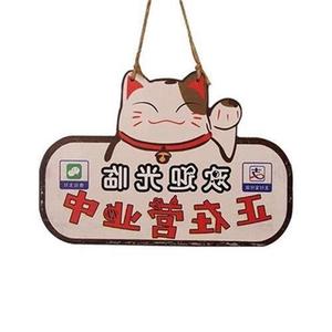 临时休息门店有事暂m时离店铺店面告示牌牌挂门提示挂牌外出营业