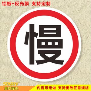 限高2米限宽限载限慢行标志牌停车场安全标识指示警示牌反光铝牌