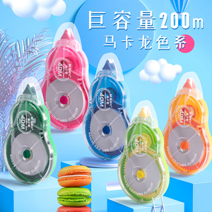 晨文具修正带莫兰迪彩色修正带学生用实惠装涂改带大容量改正带小学生