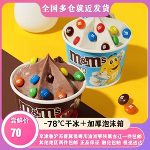 M&M's豆德芙逗趣冻到碗里来网红冰淇淋激凌巧克力牛乳味雪糕冷饮