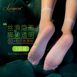 loismesa夏季脚尖全透明无痕隐形短丝袜超薄款肉色白色短筒袜男女