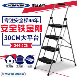 稳耐家用人字梯折叠梯1.5米四步登高铁梯防滑踏板多功能 244-5CN