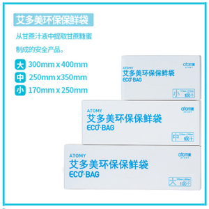 艾多美环保拉链袋保鲜袋冰箱储存袋一次性手套保鲜膜