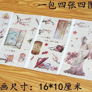 12花神贴纸