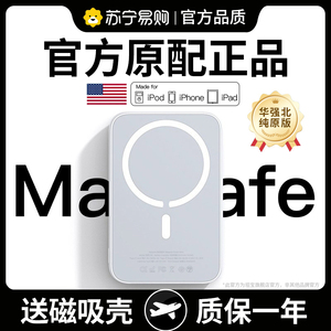 磁吸无线充电宝超薄小巧便携送磁吸壳10000毫安Magsafe外接电池适用苹果15Promax手机专用移动电源官方正品14