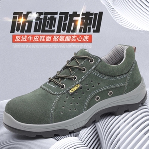 劳保鞋森诺克