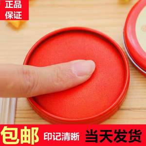 印台红色印泥印章办公财务用盖章指纹按手印圆形快干印盒印油红泥