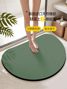 日本正品MUJIE卫生间地垫浴室防滑强吸水厕所门口地毯洗手间硅藻