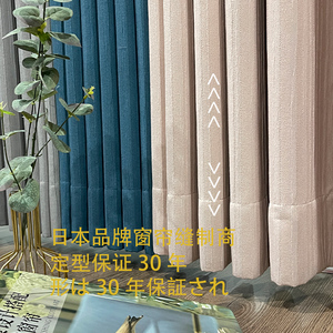 喜盾日本同步设计环保全遮光窗帘卧室客厅书房家装定型日式定制布