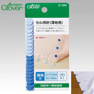 日本原装进口可乐工具Clover缝纫机专用梅花固定针珠针定位针 4款