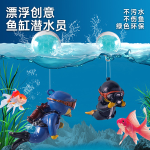 鱼缸造景潜水员小摆件装饰品世界创意潜水员卡通蓝胖水中布景海底