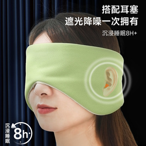 粘贴式睡眠遮光眼罩可透气男女款睡觉辅助睡眠眼罩全包男士护耳罩