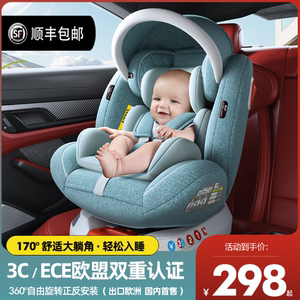五菱宏光miniev专用汽车儿童安全座椅车载宝宝婴儿童座椅0-12岁用