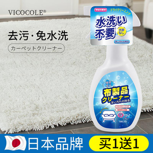 日本洗地毯专用清洗剂免水洗长毛羊毛地毯干洗清洁剂家用去污神器