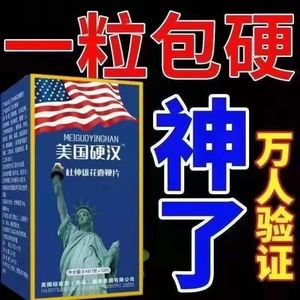 金戈壮阳药补肾丸中药茶老中医调理肾虚增大增粗增长男补养生助勃