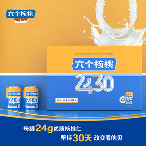 lidafu890712淘宝养元六个核桃2430核桃乳240ml*15罐无糖型植物蛋白