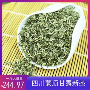 蒙顶甘露2024新茶特产浓香型正宗四川蒙顶山明前嫩芽绿茶散装500g