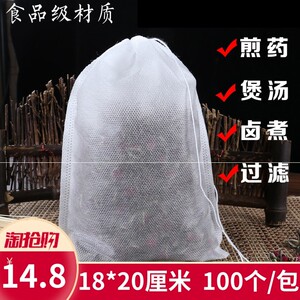 新款装艾草无代布袋中药泡脚0无纺布纺子18*2包cm熬中药煎药袋.