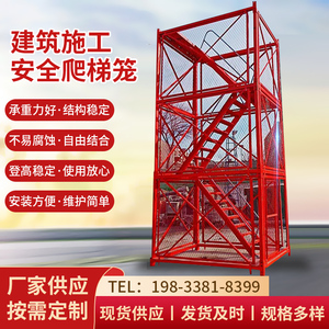 路桥施工安全梯笼防护爬梯基坑梯包柱梯笼灯笼架重型加厚箱式通道