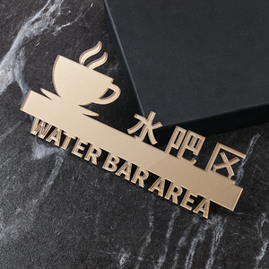 水吧标示牌