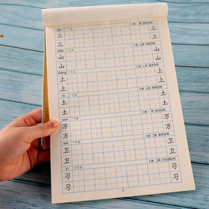 一二年级练字帖描红本田字格写字法汉字300字练习本楷书笔顺笔画