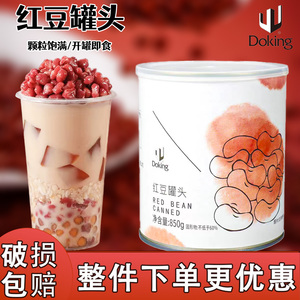 盾皇红豆即食罐头食品 牛奶葡萄营养 港式甜品奶茶专用 850g