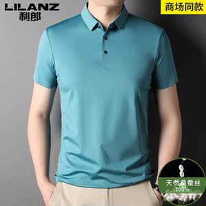 利郎桑蚕丝短袖t恤男夏季新款中青年男士翻领冰丝休闲半袖polo衫