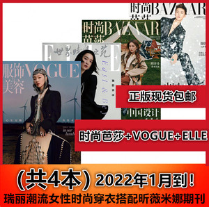 瑞丽昕薇米娜ins风服装设计期刊