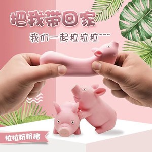 减压粉红拉拉猪抖音同款捏捏乐拍拍猪成人解压神器沙雕玩具礼物。
