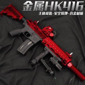 锦明13代hk416司骏电动软弹枪玩具j13男孩枪m4仿真真玩具金属模型
