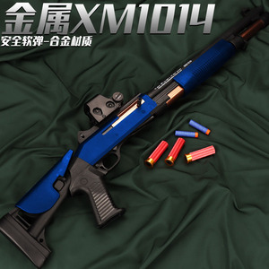 xm1014抛壳软弹枪散弹霰弹喷子枪玩具m870男孩手动仿真金属模型抢