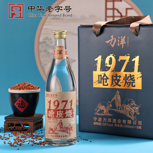 力洋呛皮烧酒50度高粱酒清香型白酒500ml浙江宁波特产_阿里巴巴找货