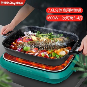 荣事达电烤盘纸包鱼锅分体式纸上烤鱼炉商用烤肉盘料理锅家用火锅