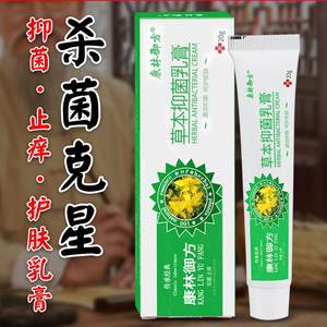 山柏草本多邦乳膏官网软膏栢心草本堂抑菌乳膏止痒佧卡清抑菌膏