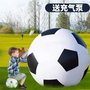 超大户外充气大足球亲子互动儿童玩具球幼儿园专用皮球草地巨型球