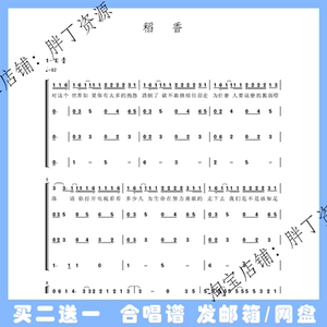 稻香 四声部 合唱阿卡贝拉简谱五线钢琴伴奏谱音频杯子舞教学视频